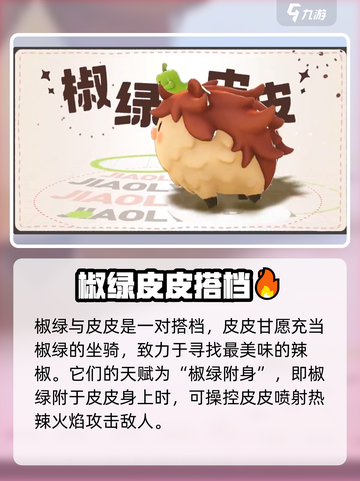 酷比大陆奇兽有哪些介绍截图4