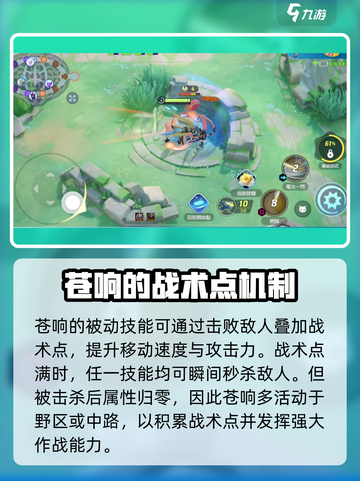 宝可梦大集结苍响技能是什么介绍截图3