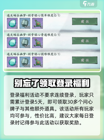 墨剑江湖🔥孤星残获取秘籍💎轻松拥有！截图3