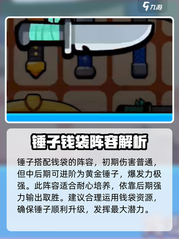 花园特工队🔥最强阵容搭配推荐！💥截图3