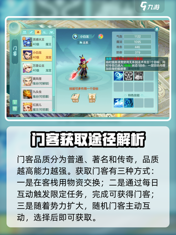 神武5🔥门客选择攻略！最强门客推荐👇截图3