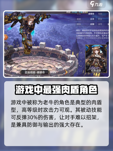 吟游战记琼斯怎么打介绍截图3