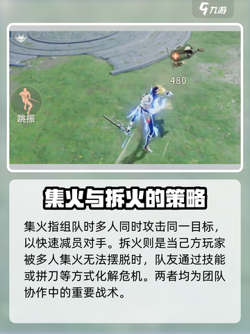 永劫无间手游黑话大揭秘！❌这些术语你必须知道🔥截图3