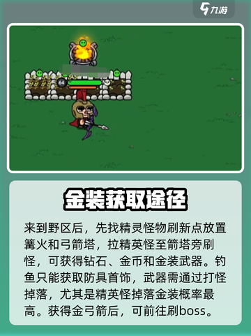 英勇之地手游攻略分享介绍截图3