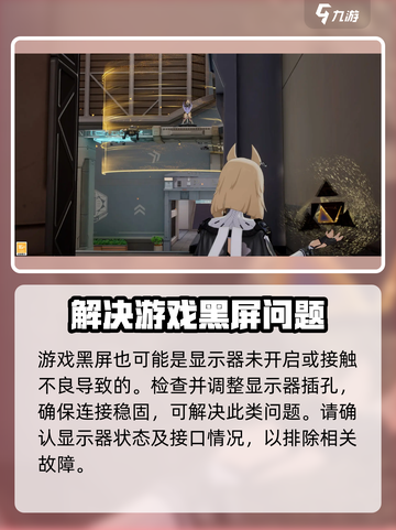 卡拉彼丘闪退❌？解决方案来了！🔥截图4