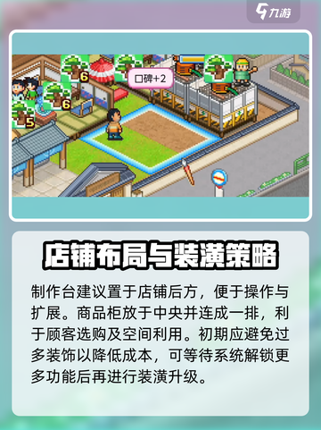 哆啦A梦的铜锣烧店物语🔥布局攻略，赚金币秘籍在这里！截图3