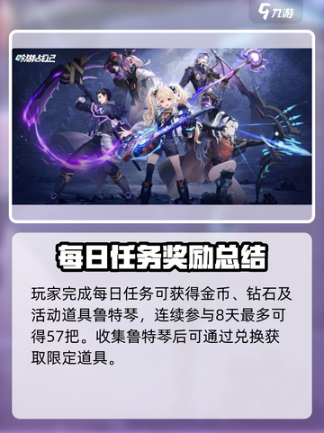 《吟游战记》皮肤获取全攻略🔥🎮截图3