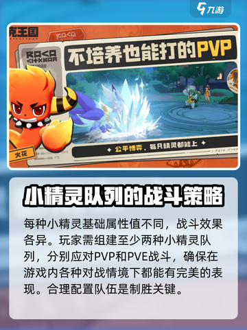 洛克王国世界内测下载介绍截图4