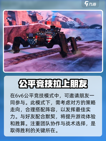 创世战车在哪个平台介绍截图3