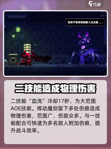 小骨英雄杀手支配者头骨怎么样介绍截图4