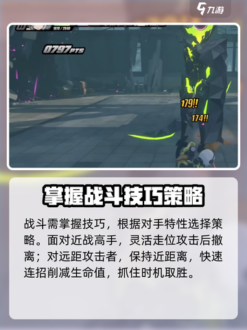 绝区零🔥新手必看！战斗打法全攻略✨截图4