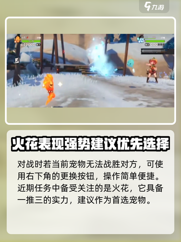 洛克王国手游怎么飞行介绍截图3