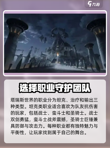 塔瑞斯世界🔥搬砖必看！最快发财职业大起底✨截图2