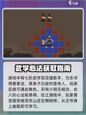 大江湖之苍龙与白鸟心法大比拼，哪个更强🔥截图3