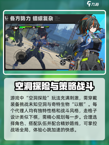 绝区零简称大全🔥玩家必看！游戏技巧大公开🎮截图3