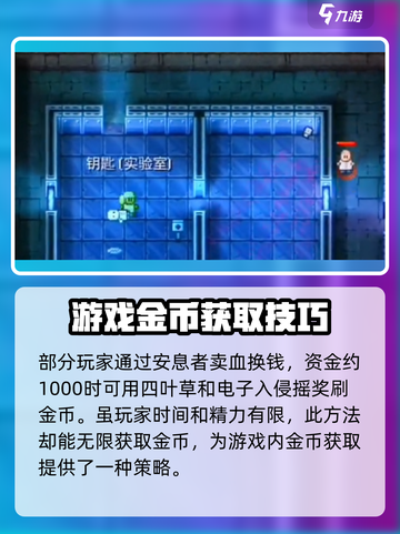 代号街区金币去哪刷介绍截图4