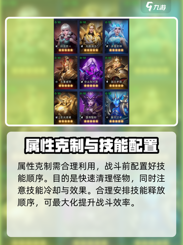 帝国与魔法试炼之塔怎么过介绍截图3