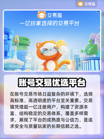 🔥《龙之谷世界》 safest账号交易平台大揭秘！💎截图4
