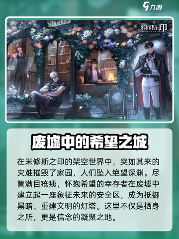 米修斯之印🔥公测时间大曝光！💥游戏迷必看！截图3