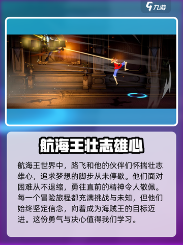航海王壮志雄心🔥竟是魔方游戏？玩家震惊了！截图2