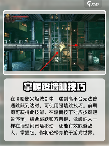 暗影火炬城跳不上去怎么办介绍截图2