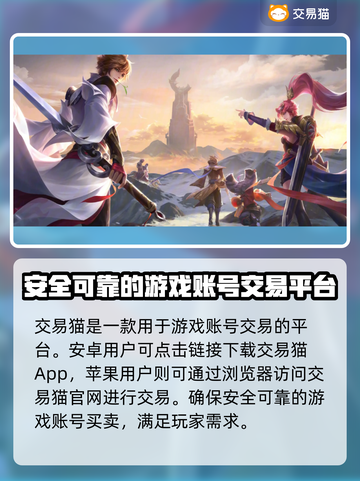 王者买号平台推荐🎉《王者荣耀》靠谱渠道大揭秘！截图2