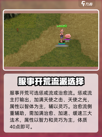 巴风特之怒🔥全职业开荒超详细攻略大全！截图3