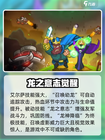 王国保卫战5联盟新英雄是谁介绍截图3