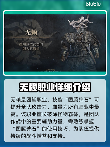 艾尔登法环🔥黑夜君临最佳初始职业推荐新手必看！🎮截图5