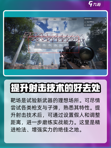 萤火突击靶场任务位置🔥超详细游戏攻略📍截图4