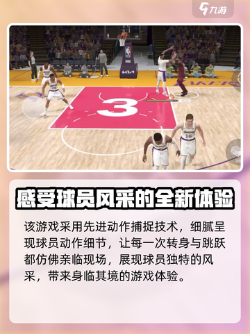 美职篮全明星公测时间是什么时候介绍截图3