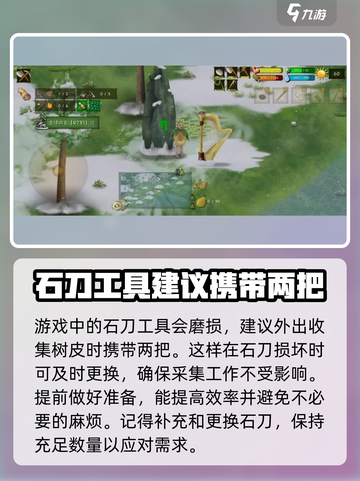 《挨饿荒野》树皮获取攻略✨，生存必备！截图5