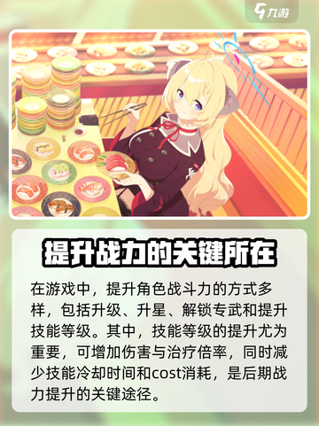 蔚蓝档案启动石干嘛用介绍截图2