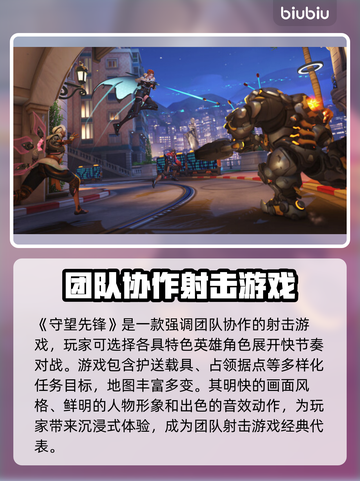 守望先锋2掉帧卡顿闪退？这些🔥技巧让你畅爽游戏！🎮截图2