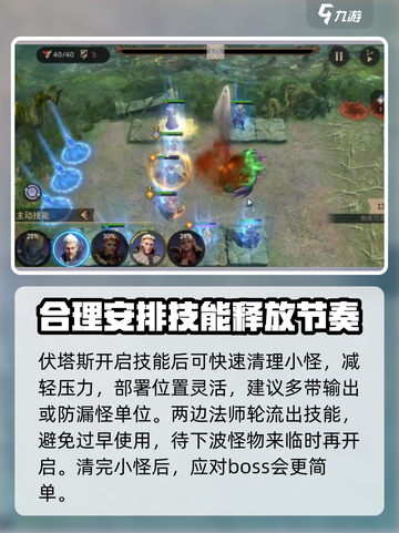 潮汐守望者💥新手必看！轻松上分秘籍🎉截图4