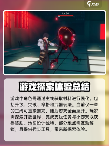 异环新手必看！💥快速上手攻略🎉截图3