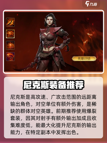 潮汐守望者装备搭配攻略介绍截图4