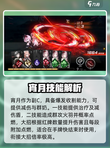 雷索纳斯配队推荐介绍截图6