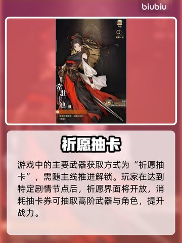 风之痕迹迷失传奇武器🔥💥截图2