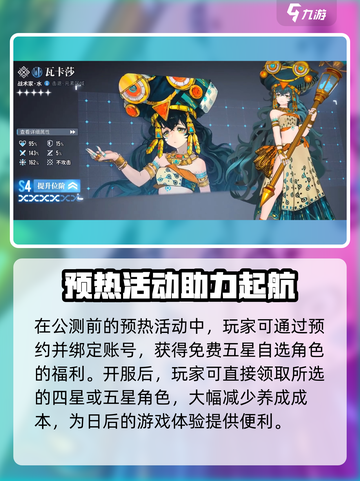 白荆回廊活动攻略介绍截图2