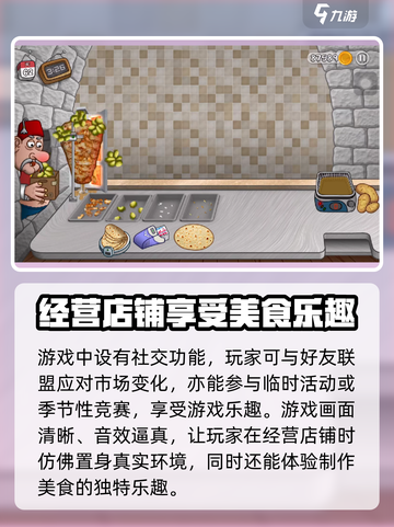 沙威玛传奇游戏公司是哪个介绍截图4