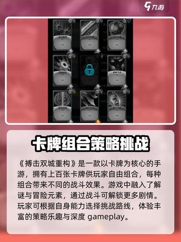 搏击双城重构加速器推荐🎉游戏流畅不卡顿！截图2