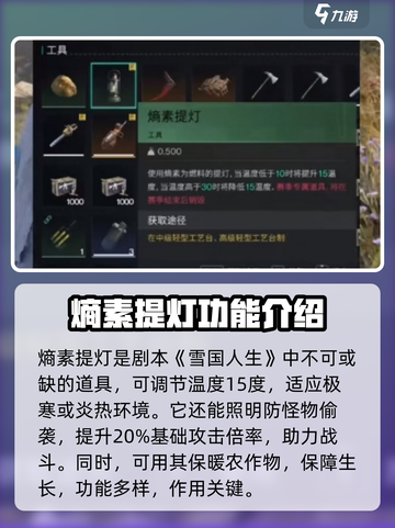 七日世界熵素提灯有什么用介绍截图2
