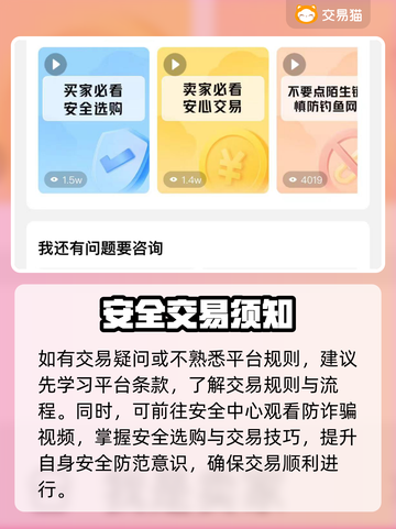 三国杀买号就来这里🔥正规靠谱平台分享！截图4