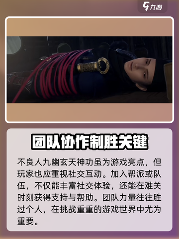 不良人九幽玄天神功怎么修炼介绍截图6
