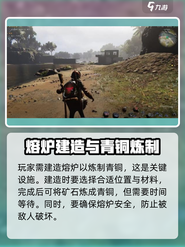 七日世界手游青铜工艺怎么解锁介绍截图3