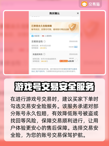 穿越火线账号交易🔥CF估价查询器推荐！截图3
