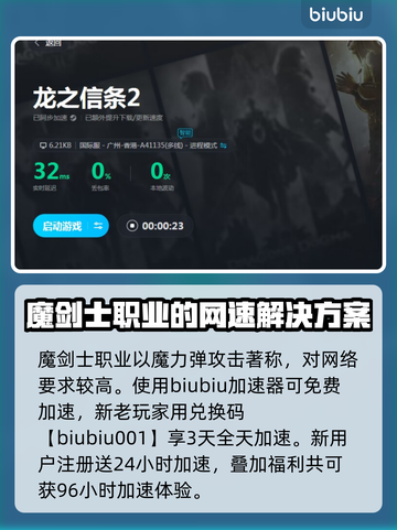 龙之信条2🔥魔剑士职业技能大揭秘！💎截图4