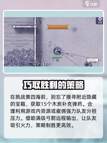 阿瑞斯病毒2黄四海怎么通关介绍截图2