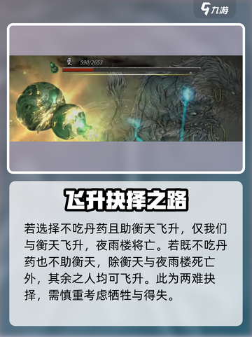 鬼谷八荒夜雨楼是谁介绍截图4